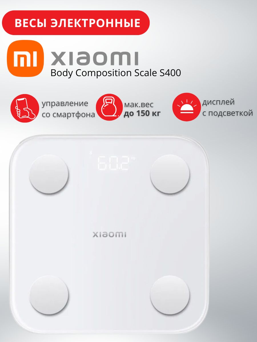 Весы напольные Xiaomi Body Composition Scale S400