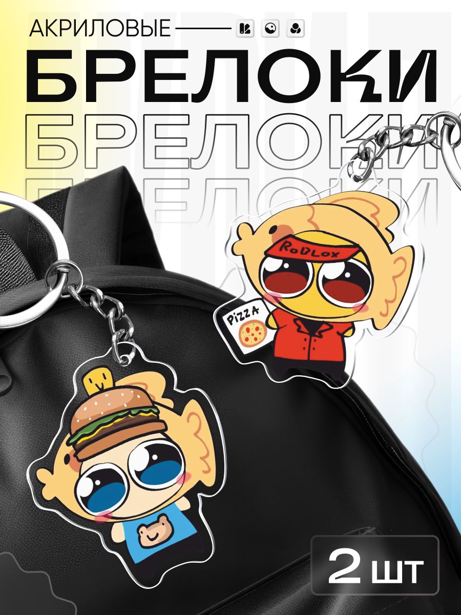Брелок OK-REAL