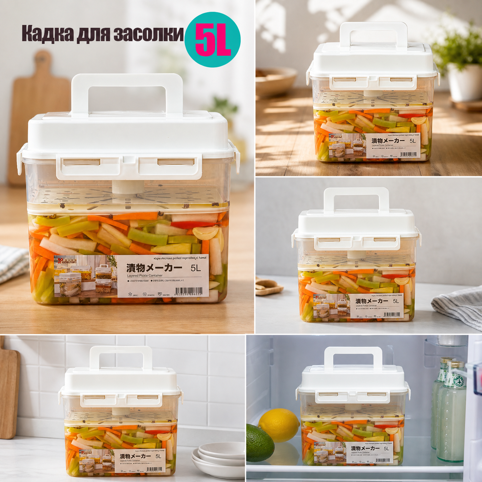 Контейнер для засолки с прессом, 4л, бесцветный, разъемный, пластик (Цвет товара: white; Объем: 4000 мл; Длина: 23 см; Ширина: 16 см)