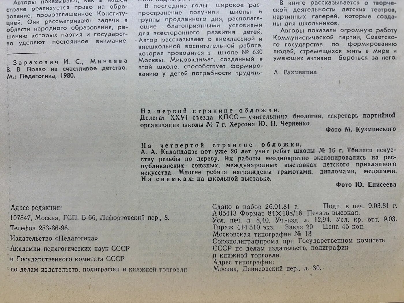Воспитание школьников — фото 1