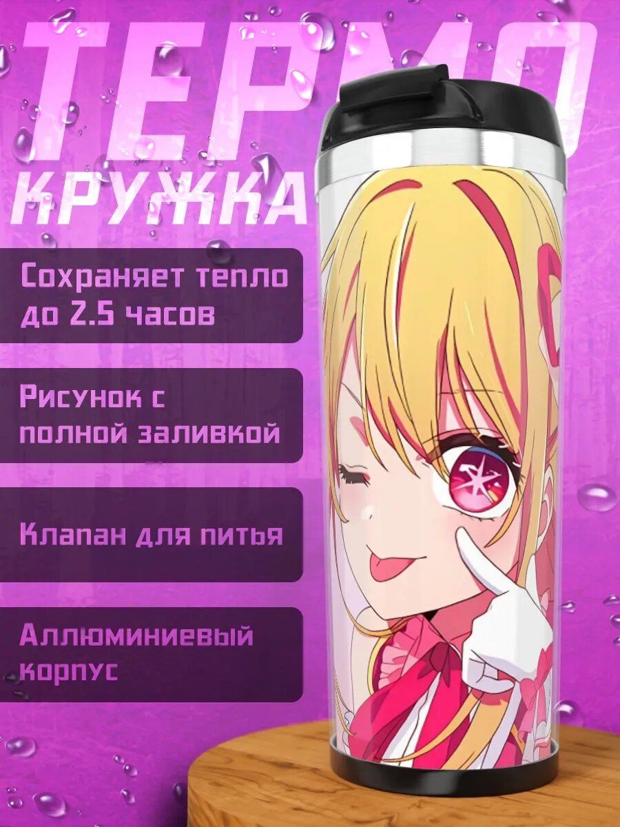 Термокружка Аниме девушка с бантом