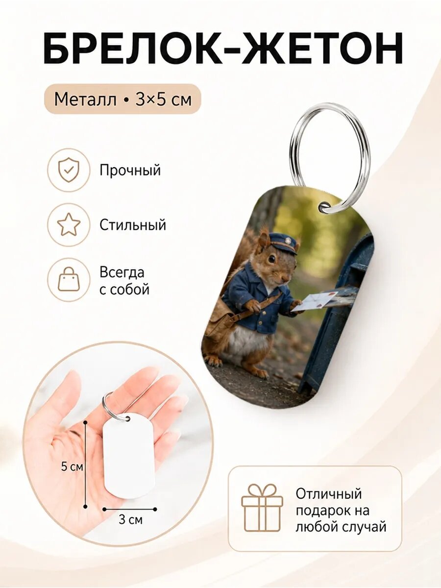 Брелок Wooden KEYS
