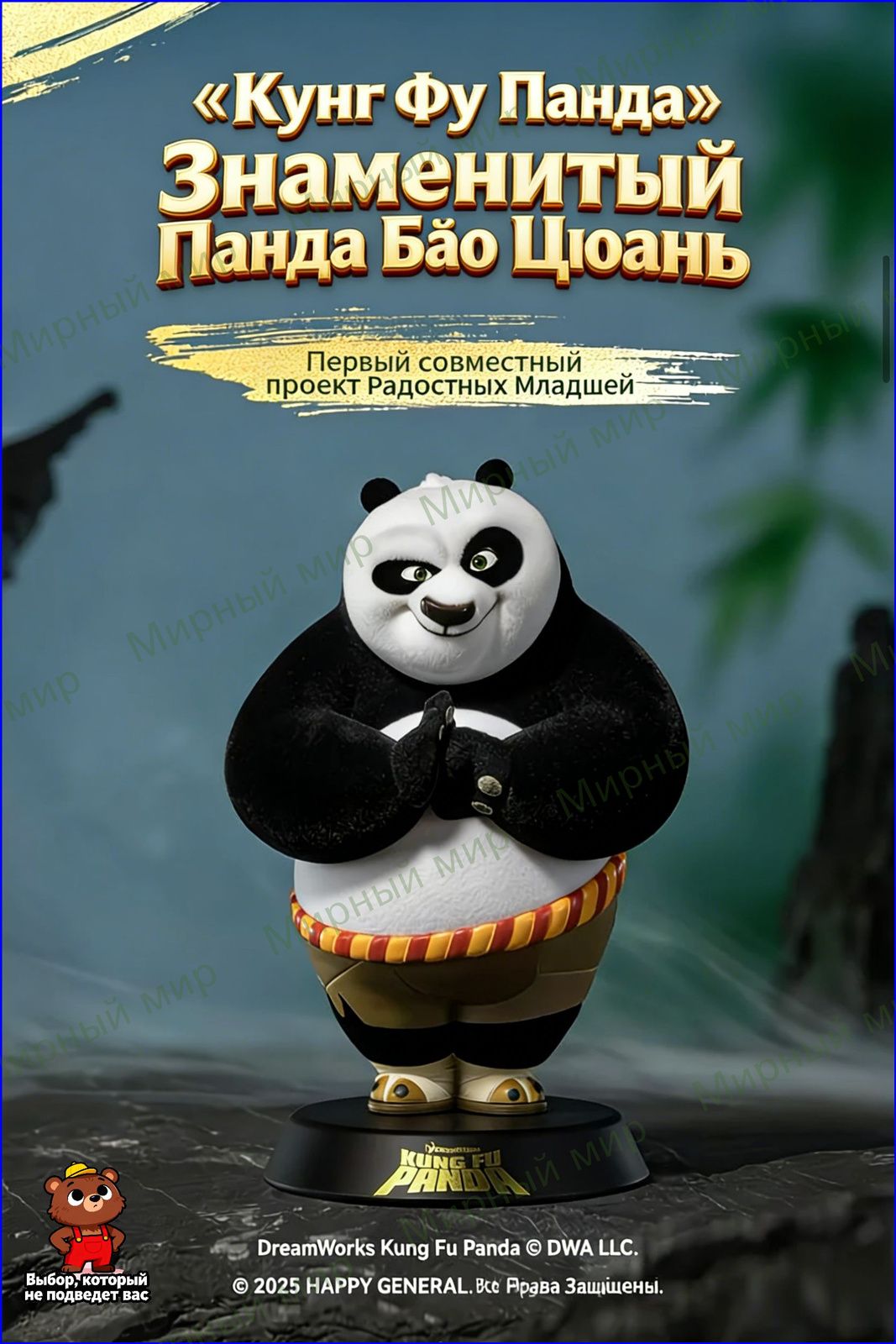 Фигурка Кунг-фу Панда Бао в позе приветствия, декор для офиса, креативный новогодний сувенир, коллекционная статуэтка
