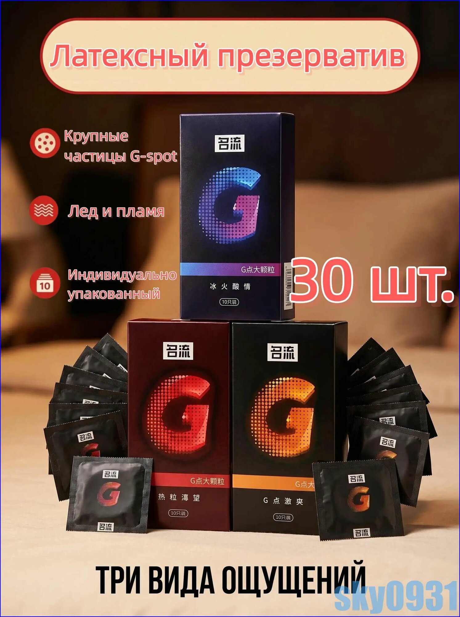 Презервативы 3 в 1: ультратонкие, пролонгирующие, с рельефом 30 шт.