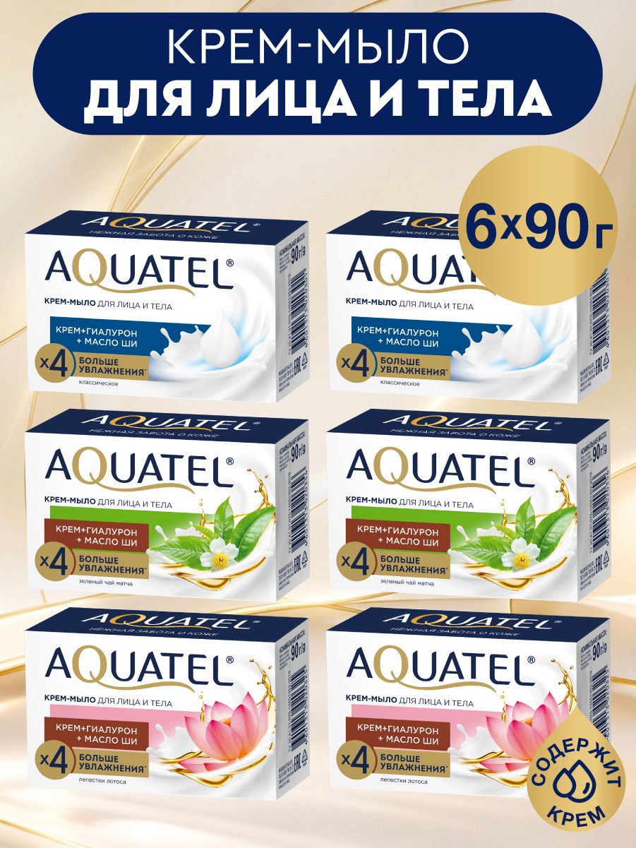 Мыло твердое туалетное AQUATEL, классическое, зеленый чай, лотос, 6 шт. по 90 гр