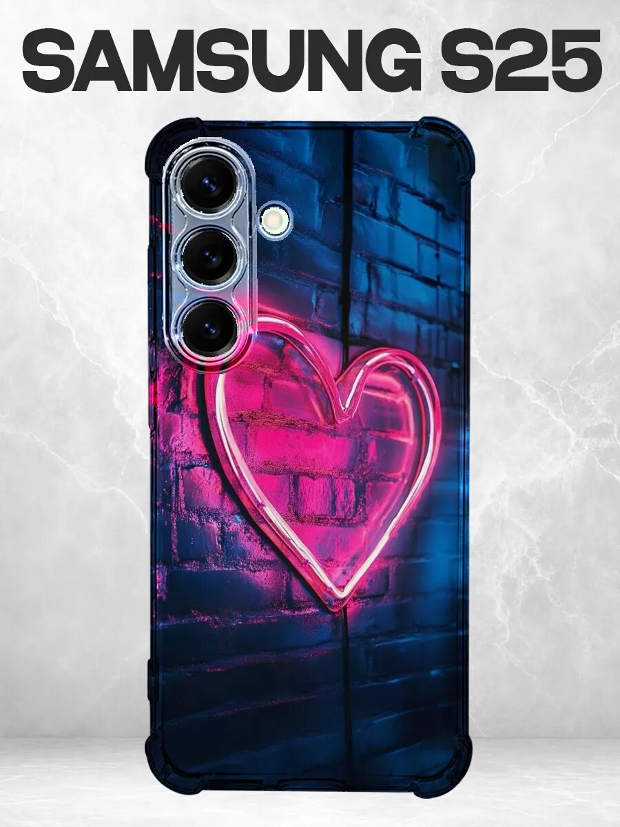 Чехол на Samsung S25 неон сердце кирпич