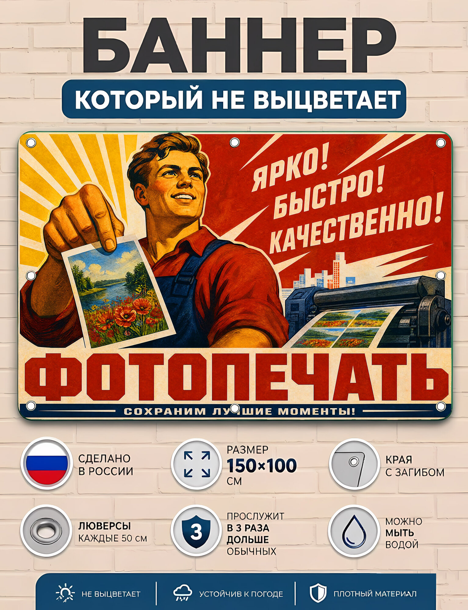 Фотопечать - баннер 100*150 см. с люверсами края с загибом, плотный