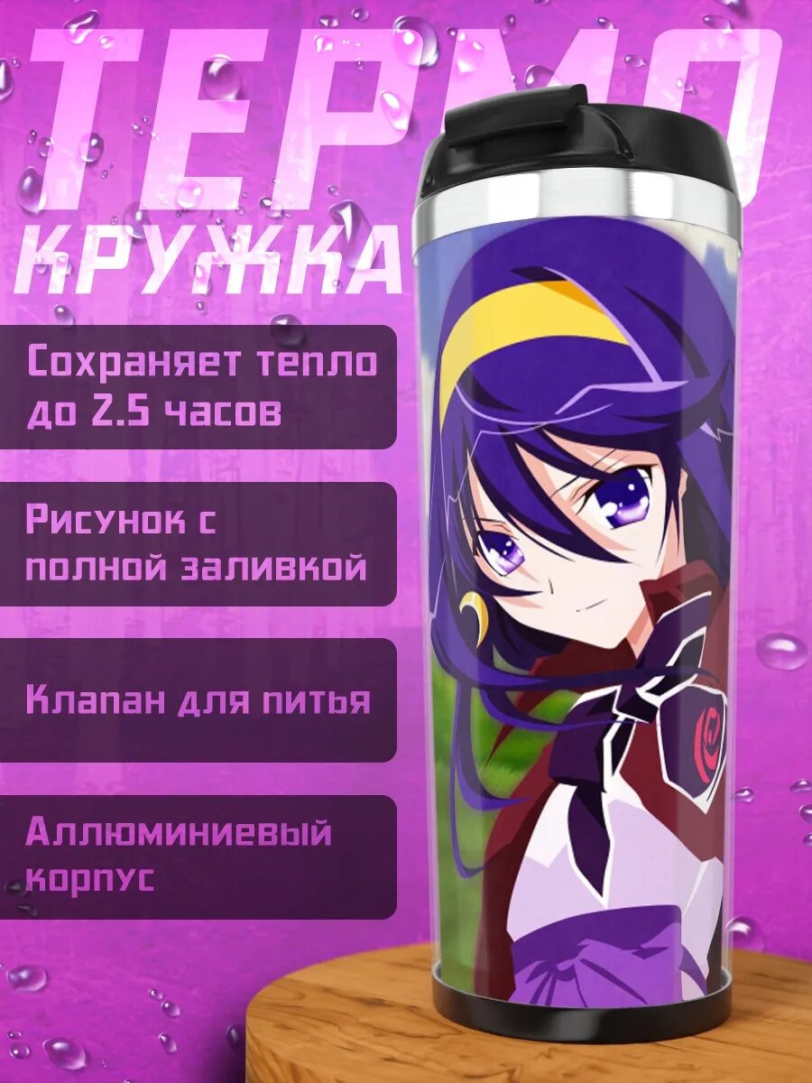 Термокружка Каон в плаще