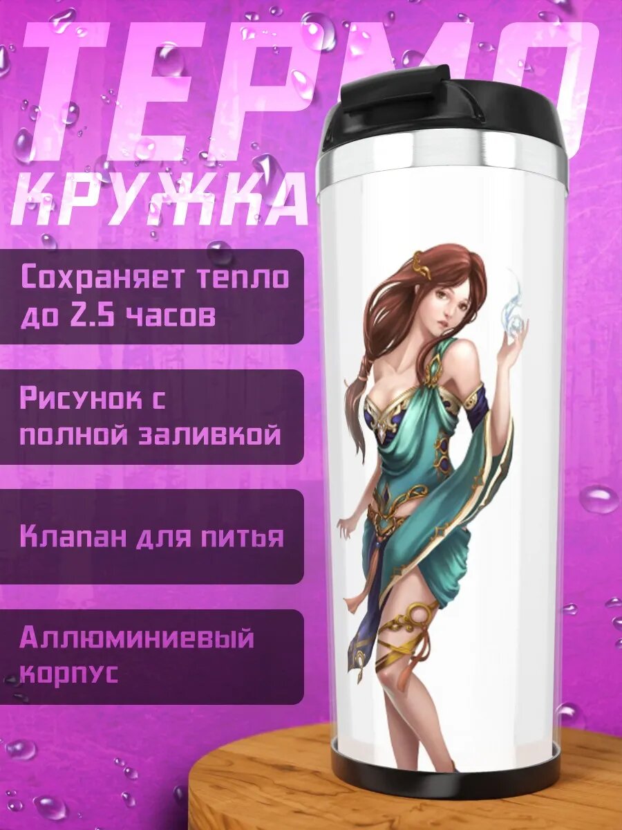 Термокружка Девушка в платье