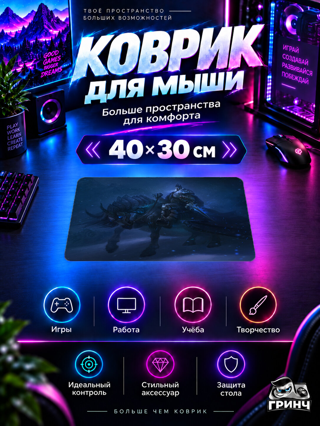 Игровой коврик для мыши World of Warcraft / Мир Warcraft — Король-лич / The Lich King — Ледяное 40х30 см L
