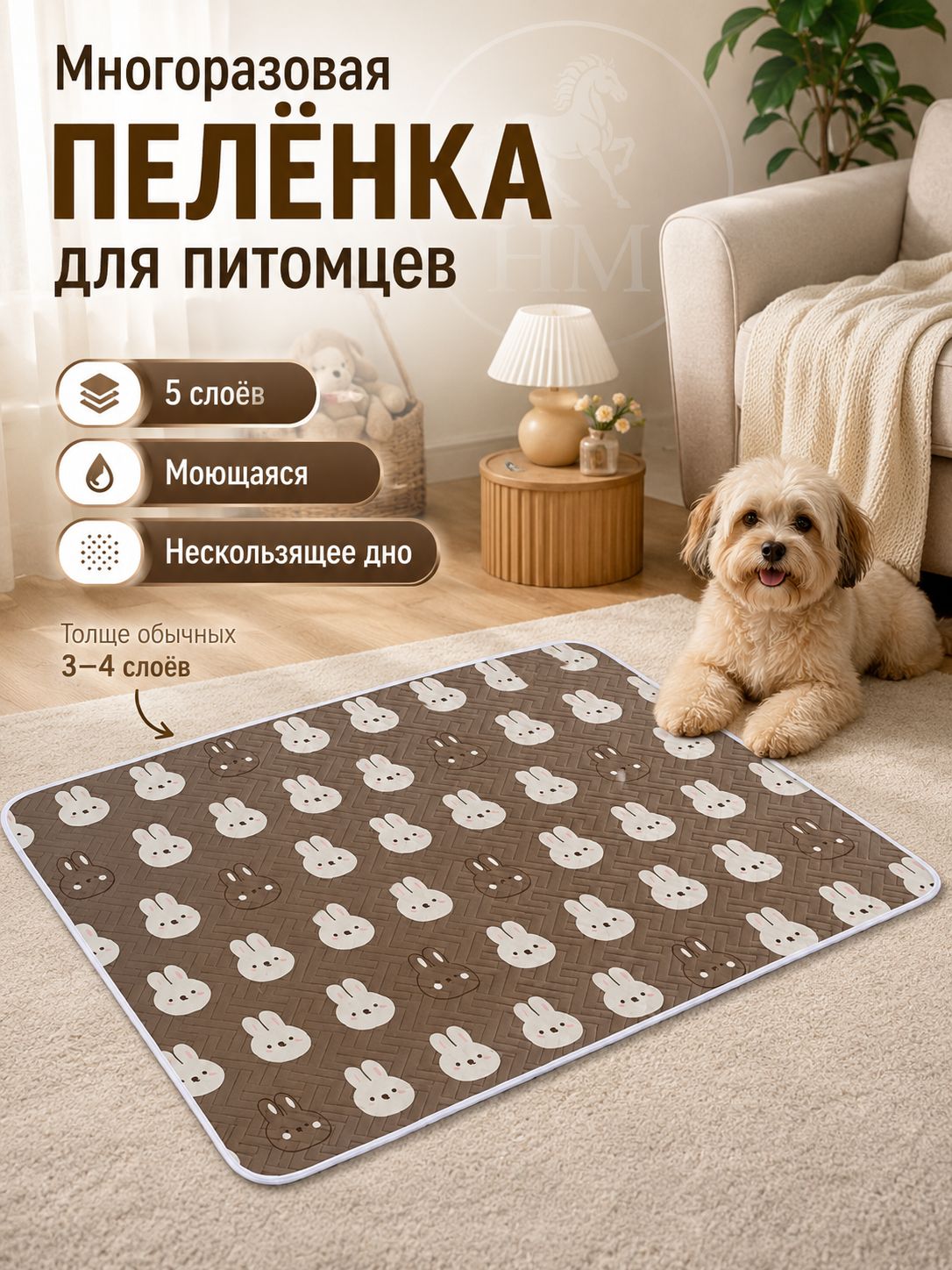 Пеленка для собак многоразовая 80 115 см