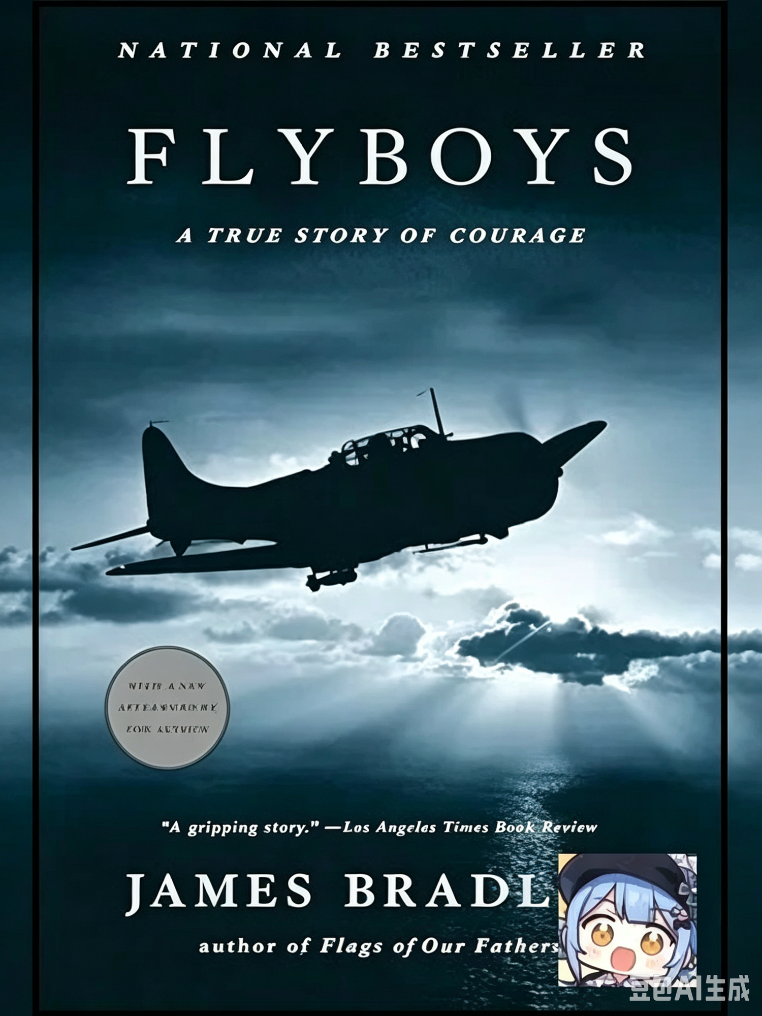 Книга Flyboys: A True Story of Courage, мягкая обложка, английский язык, история мужества