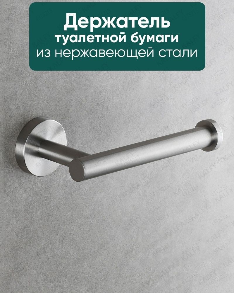 Держатель для туалетной бумаги