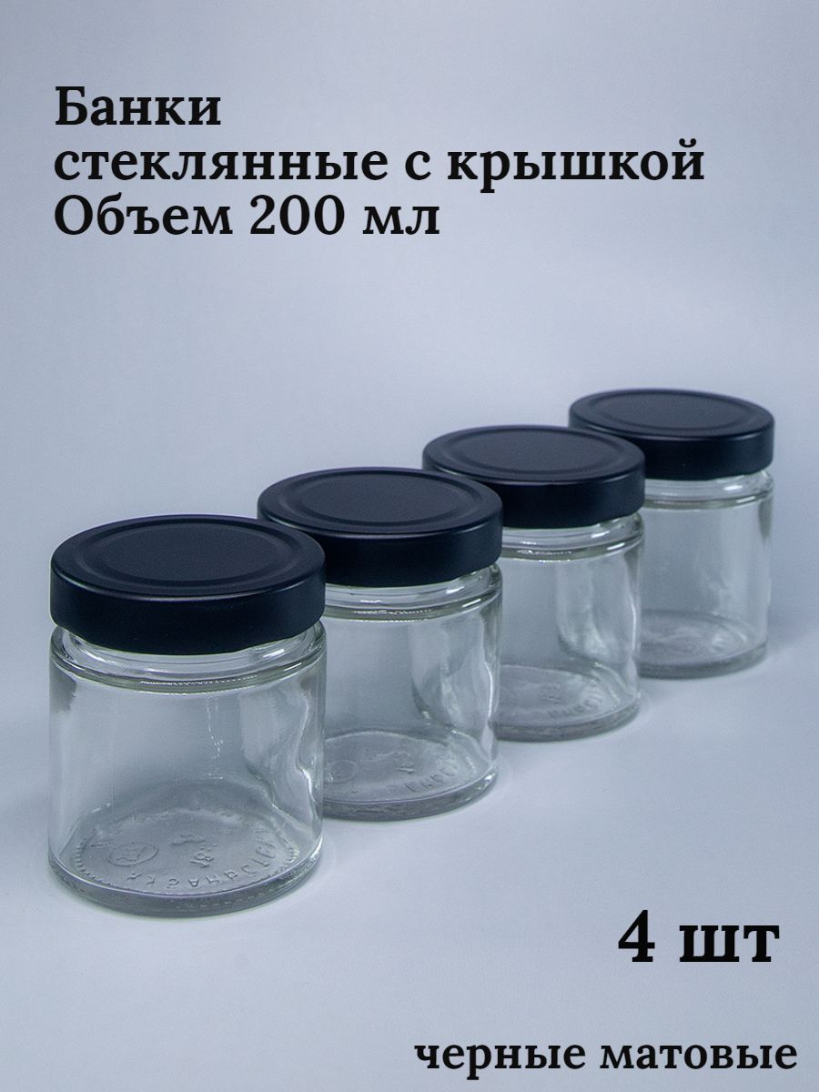 Банка для консервирования 200 мл 4 шт стекло