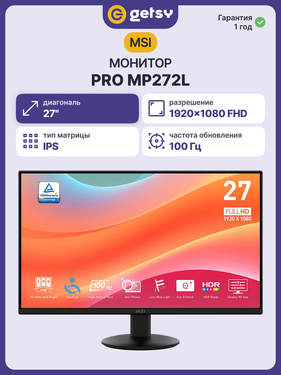 Монитор MSI PRO MP272L 9S6-3PD6CT-008 27" 100 Гц, IPS 1920x1080, HDMI, DP, черный