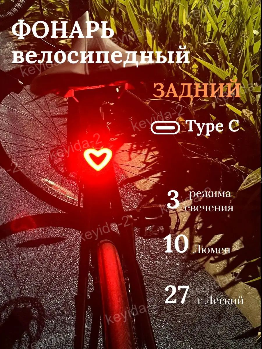 Фонарь для велосипеда