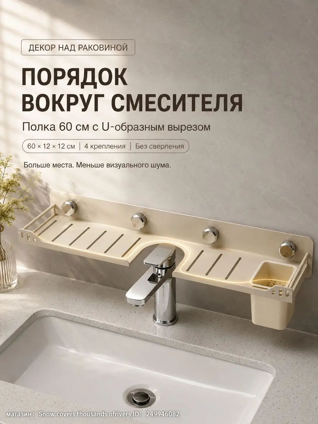 Полка для ванной Настенная Прямая, 12х60