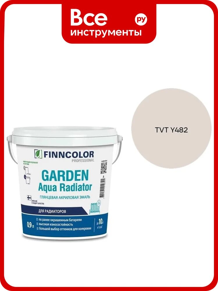 Эмаль акриловая Finncolor GARDEN AQUA RADIATOR A гл 0.9л 700014324_TVT Y482
