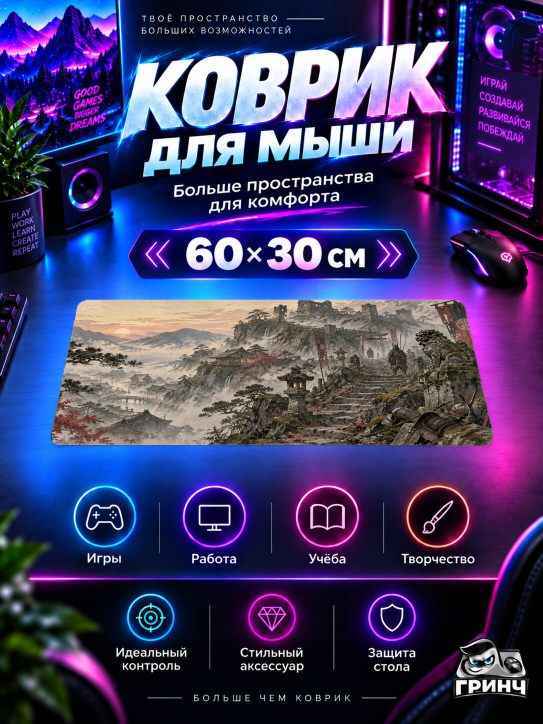 Игровой коврик для мыши 60×30 см — Japanese Ink Art / Японская тушь — Горная долина / Mountain Valley — туманный