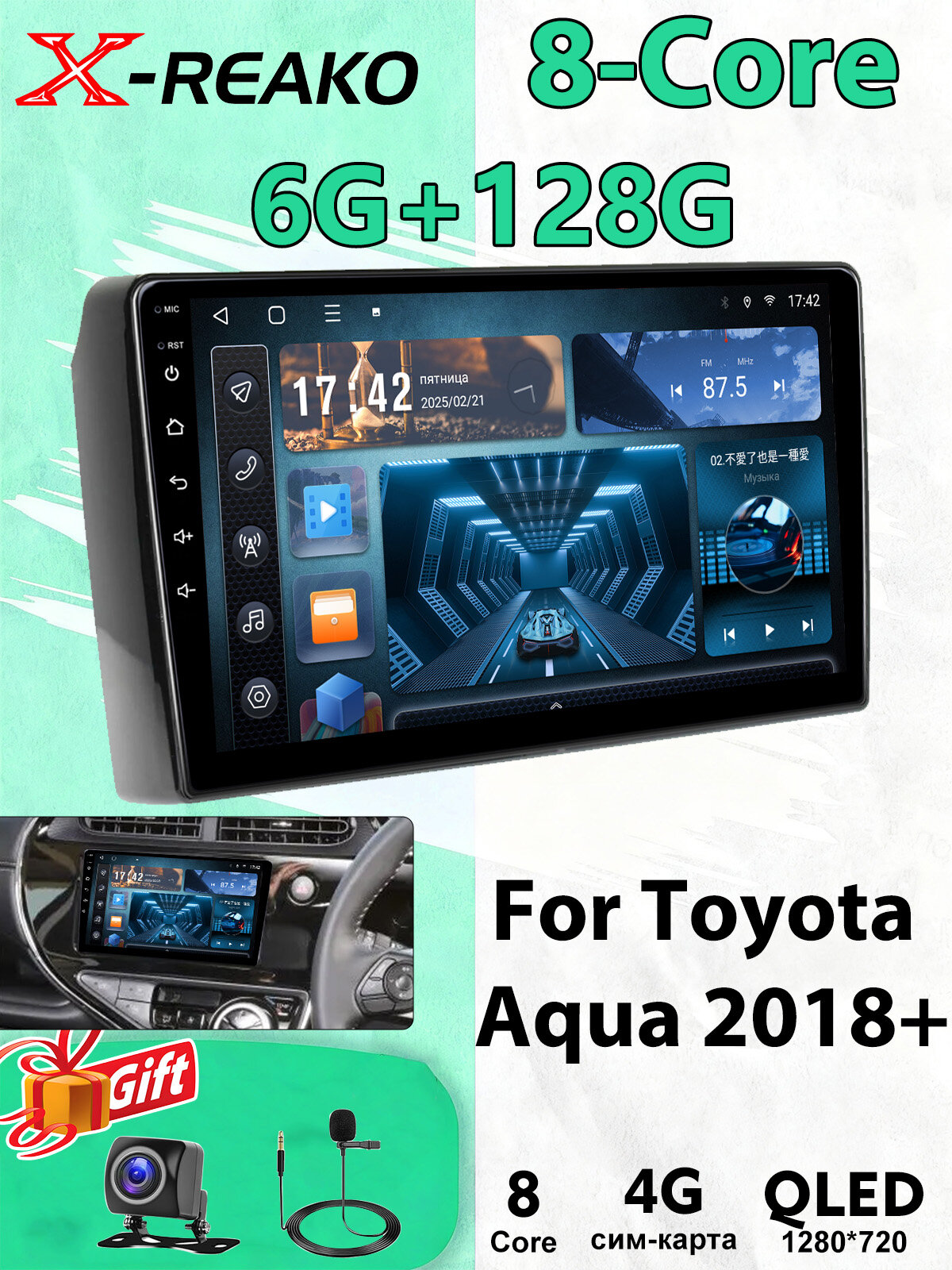 Магнитола для Toyota Aqua 2018+ экран 9 дюймов Андроид wifi Bluetooth GPS