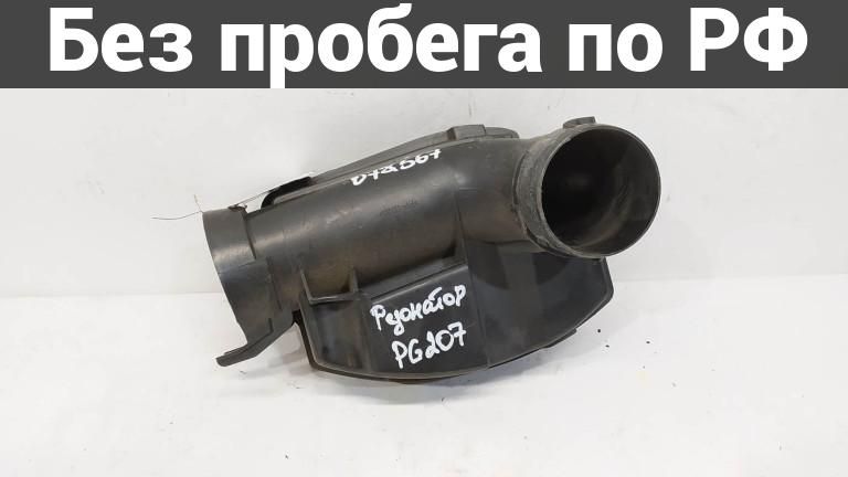 Резонатор воздушного фильтра с пробегом peugeot 207 wa