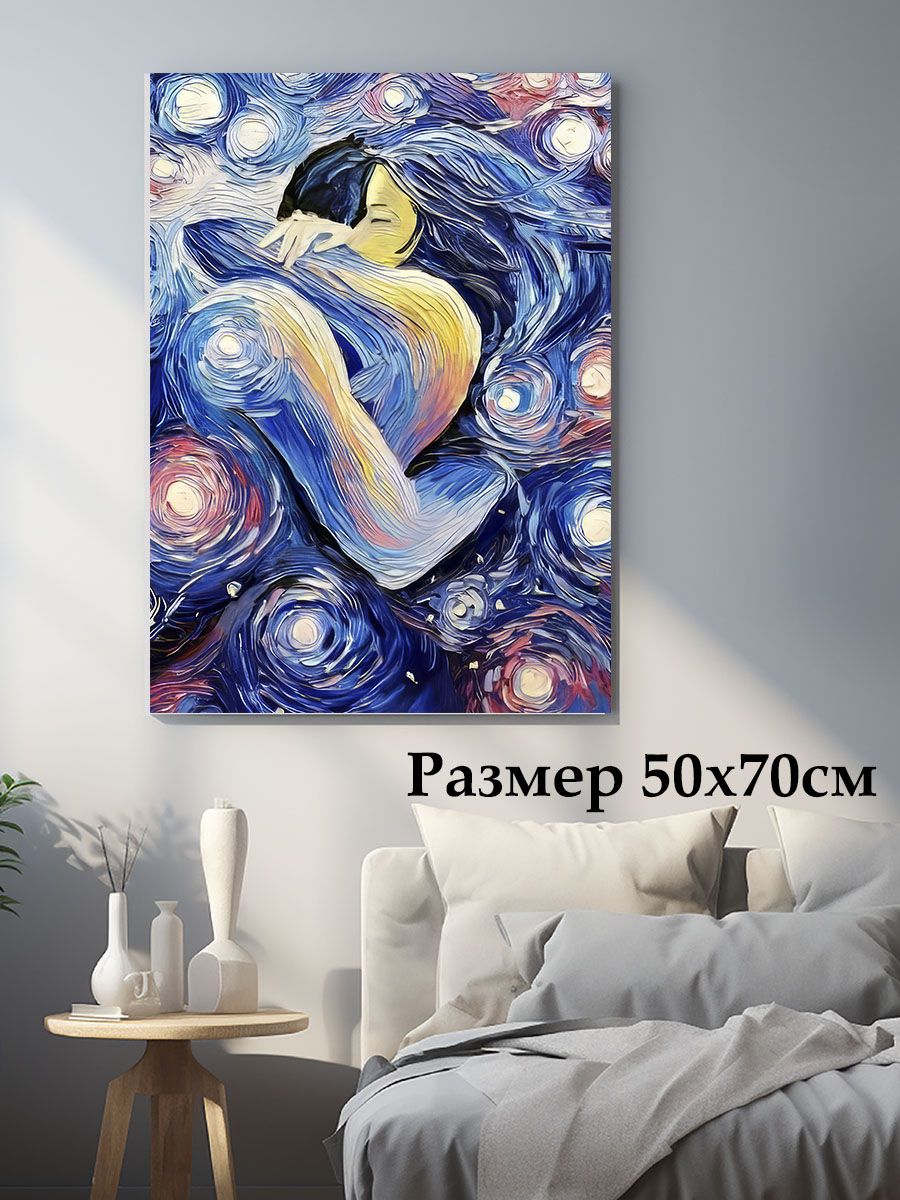 Картины на стену для интерьера 50х70 Объятия пара любовь космос