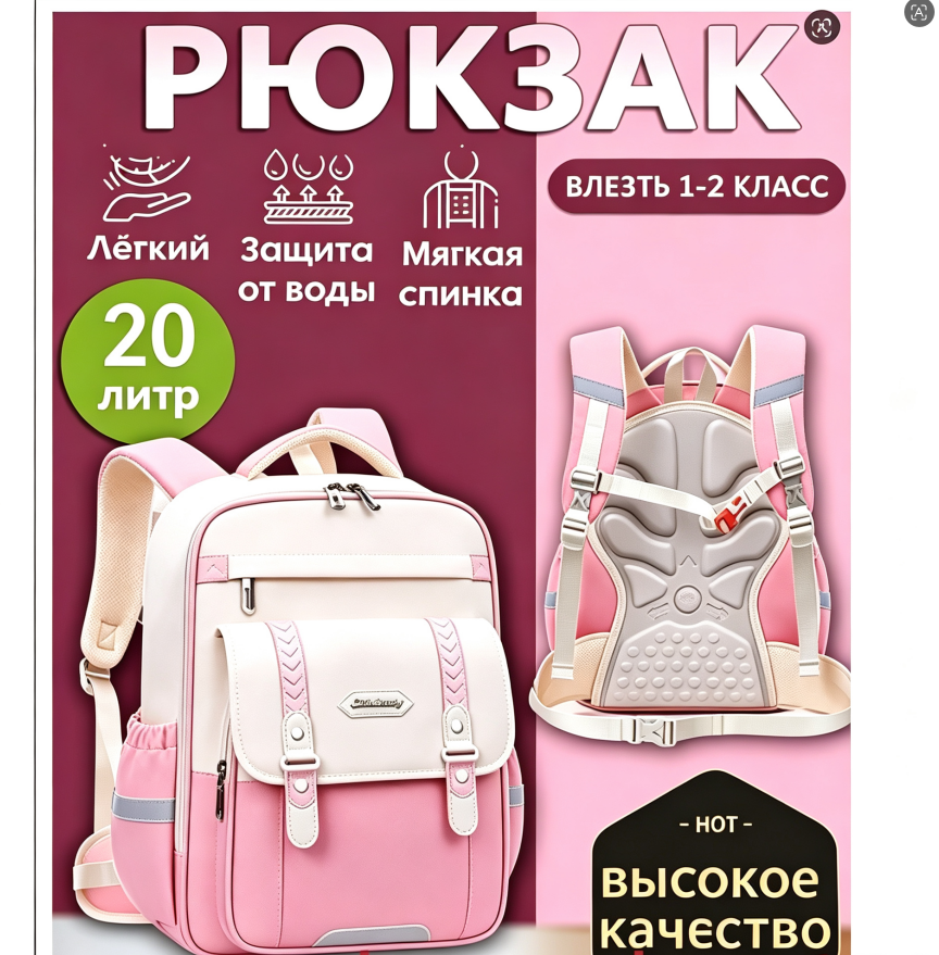 Легкий водонепроницаемый рюкзак 20л для 1-2 классов с мягкой ортопедической спинкой высокого качества