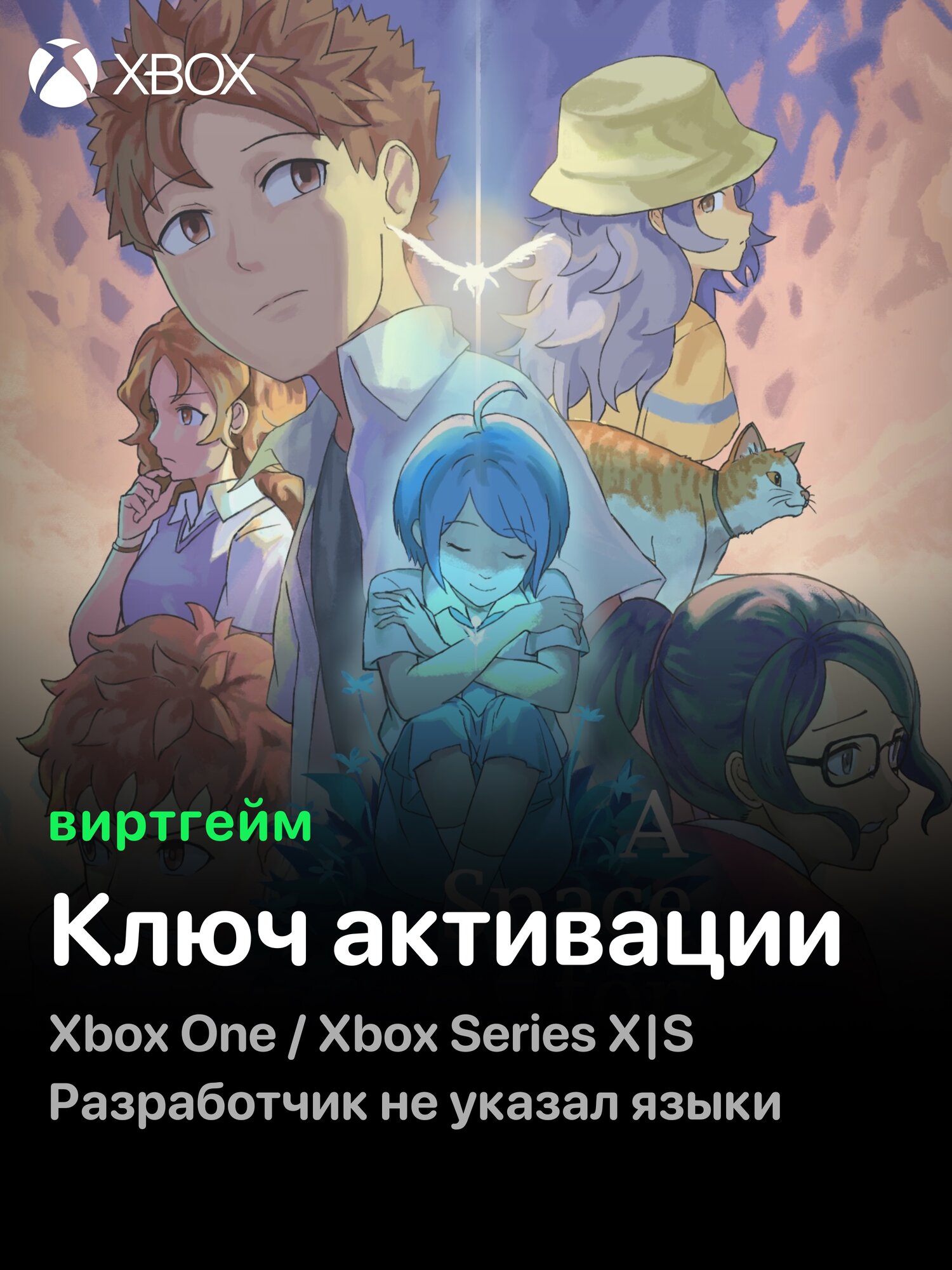 Игра A Space for the Unbound для Xbox One/Series X|S (Ключ активации игры на ваш аккаунт)