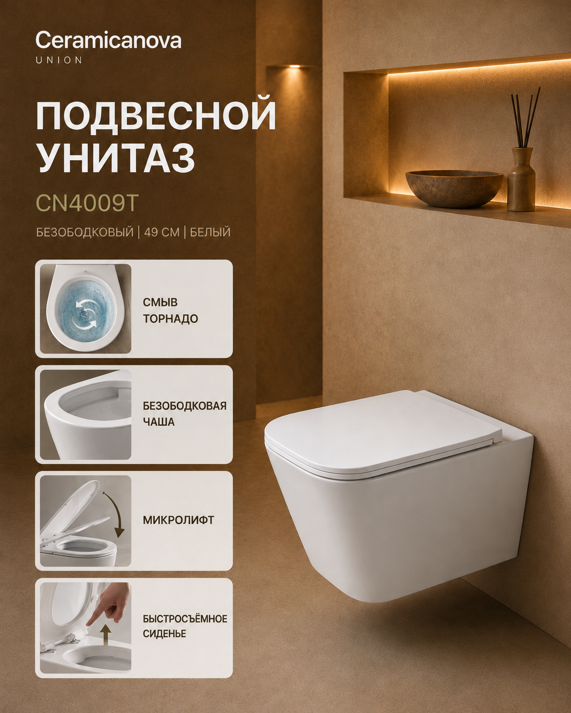 Унитаз подвесной Ceramicanova Союз (Union) CN4009T, смыв торнадо, сиденье с микролифтом, белый