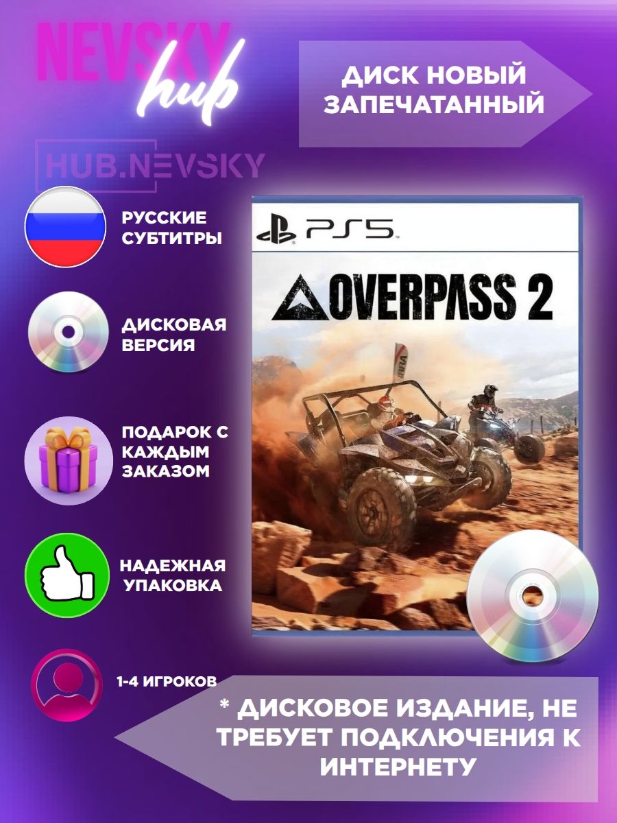 Игра Overpass 2 (PlayStation 5, Русские субтитры)