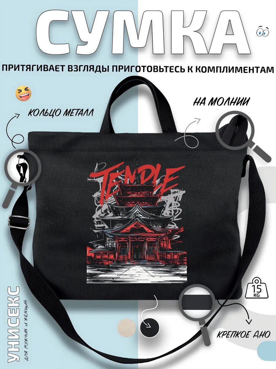 Сумка шоппер  Тендо Японский храм Восток