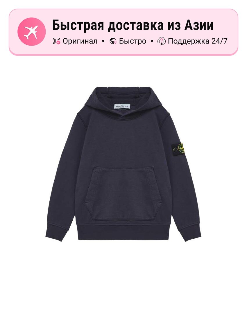 Толстовка STONE ISLAND