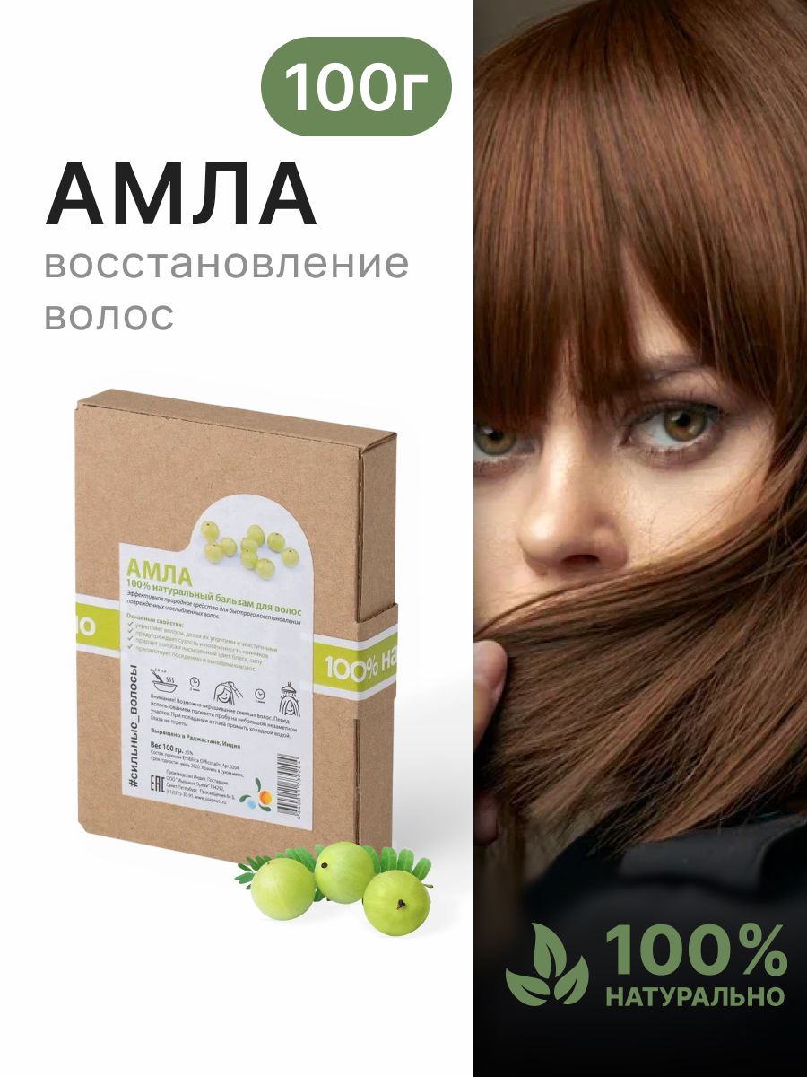Амла Бальзам для волос / Натуральный / Emblica Officinalis 100г