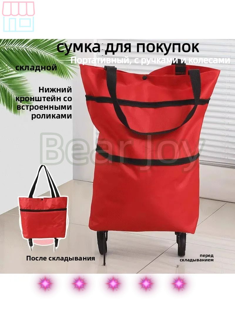 Сумка