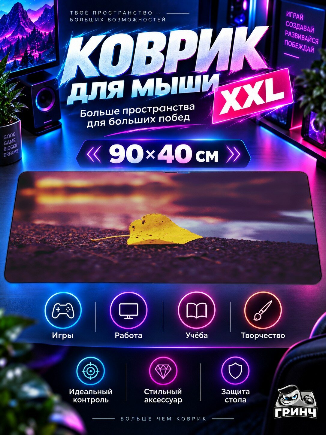 Игровой коврик для мыши жаккард 90х40 см When Only Wining Can Save You Вхен Онлй Вининг