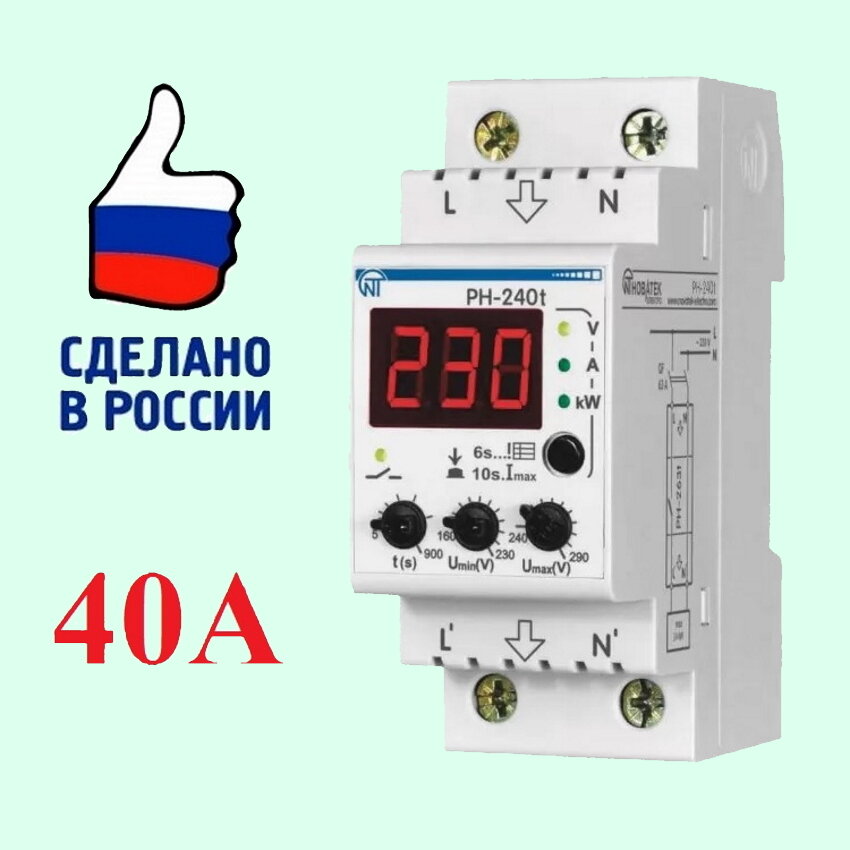 Реле контроля напряжения мультифункциональное РН-240Т Новатек - Электро
