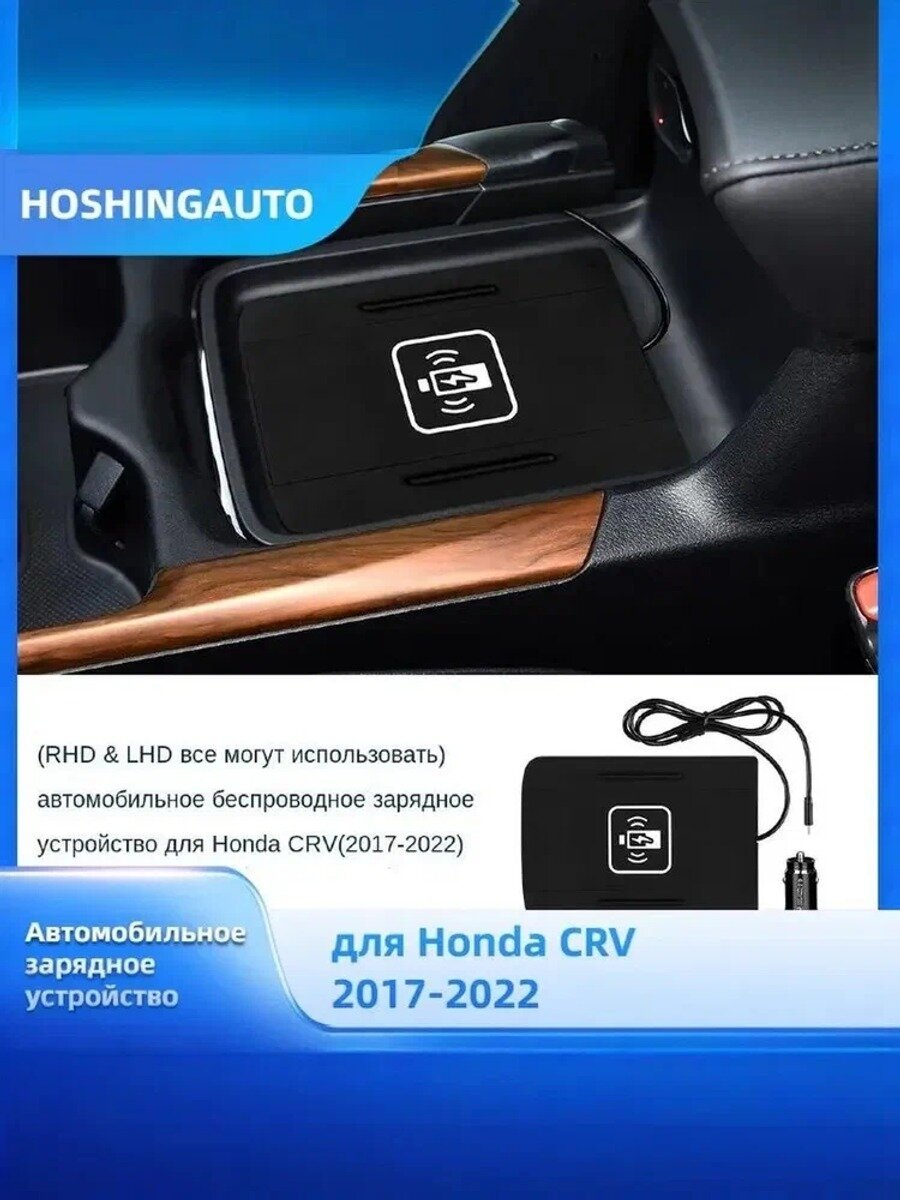 Автомобильный держатель с беспроводной зарядкой 15W для Honda CR-V 2017-2022