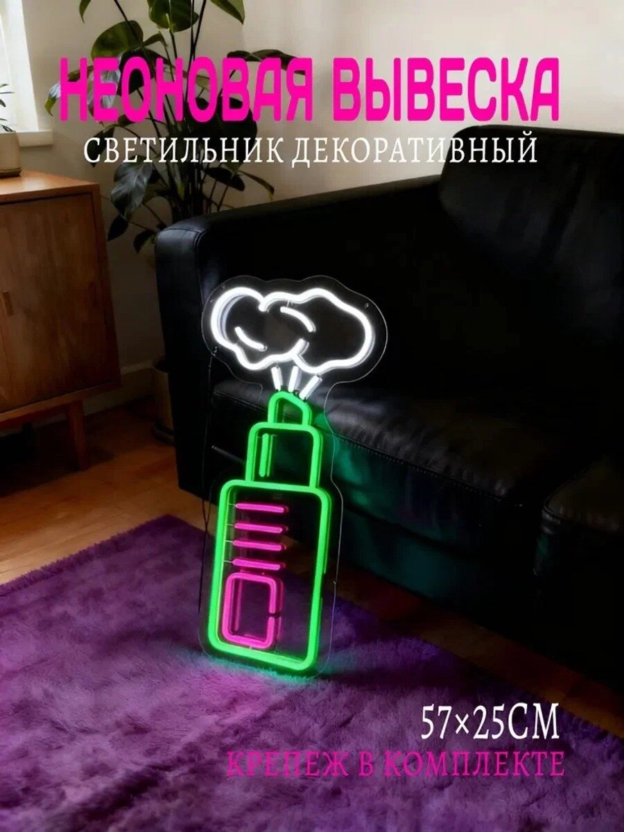Неоновая вывеска Электронка VAPE/декоративный светильник 57х26CM