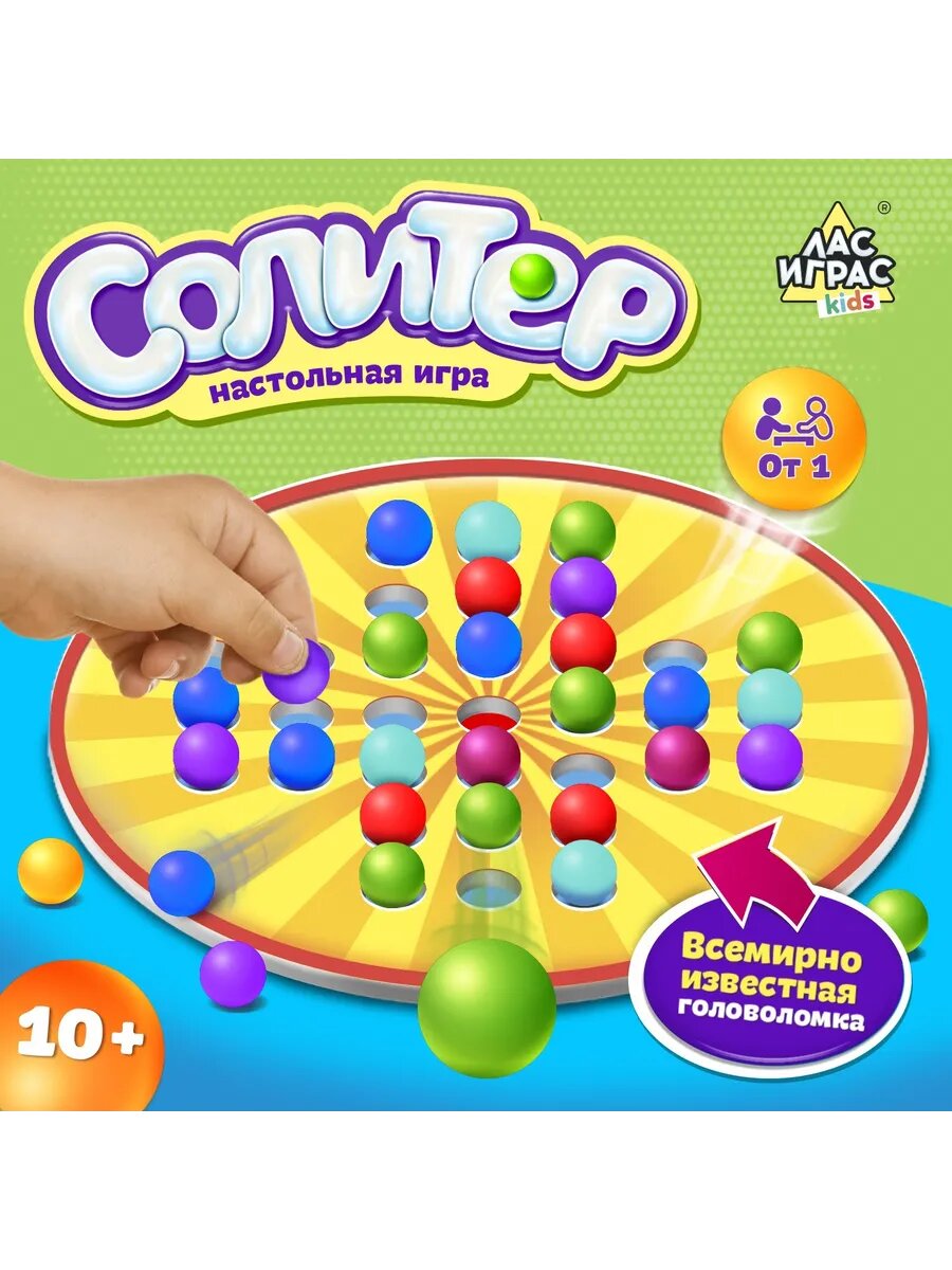Развивающая настольная игра для детей "Солитер", 10+