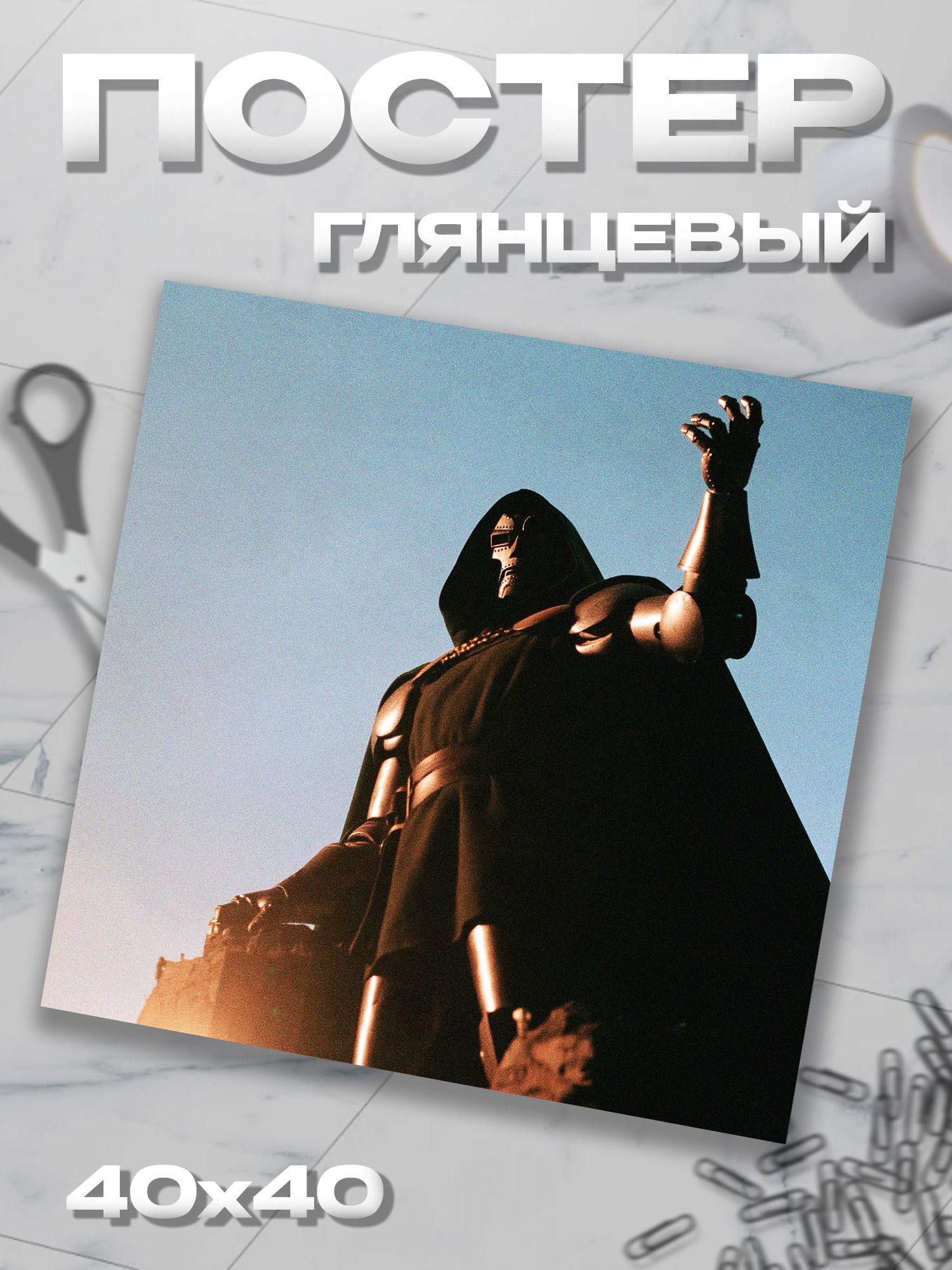 Плакат 40*40 Доктор Дум Doctor Doom постер