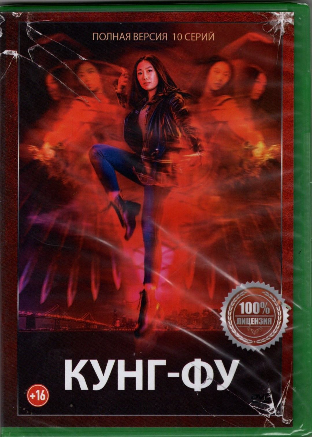 Кунг-фу: (2021, США, сериал, Kung Fu, 10 серий, полная версия) (+18)