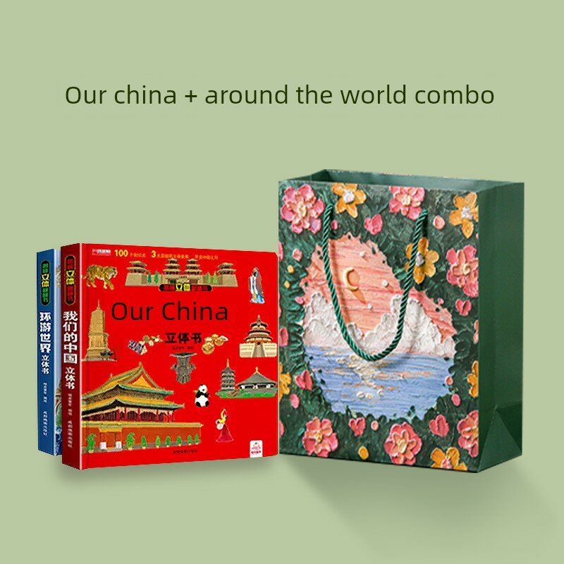 Интерактивная книга-всплывающая с китайской культурой и путешествием по миру для детей подарок в роскошной подарочной
