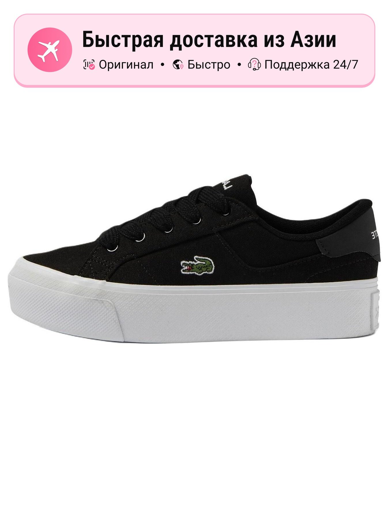 Кроссовки LACOSTE 45CFA0012-312