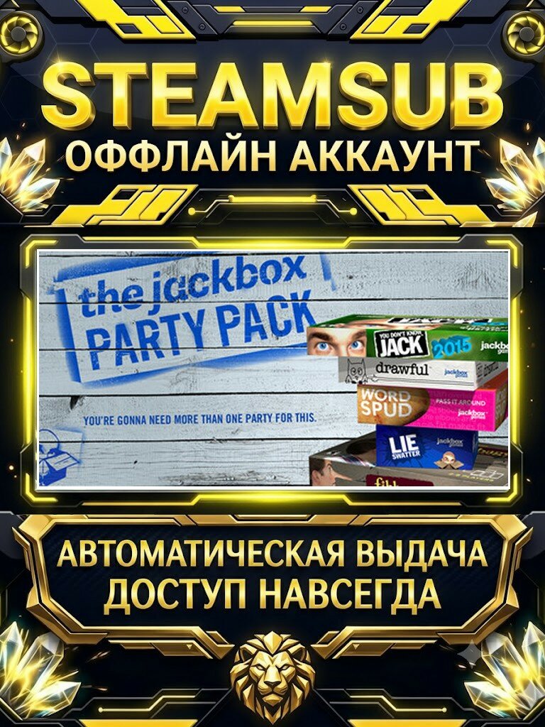 The Jackbox Party Pack игра на аккаунте для ПК с OFF активацией для Steam (PC) РФ + СНГ