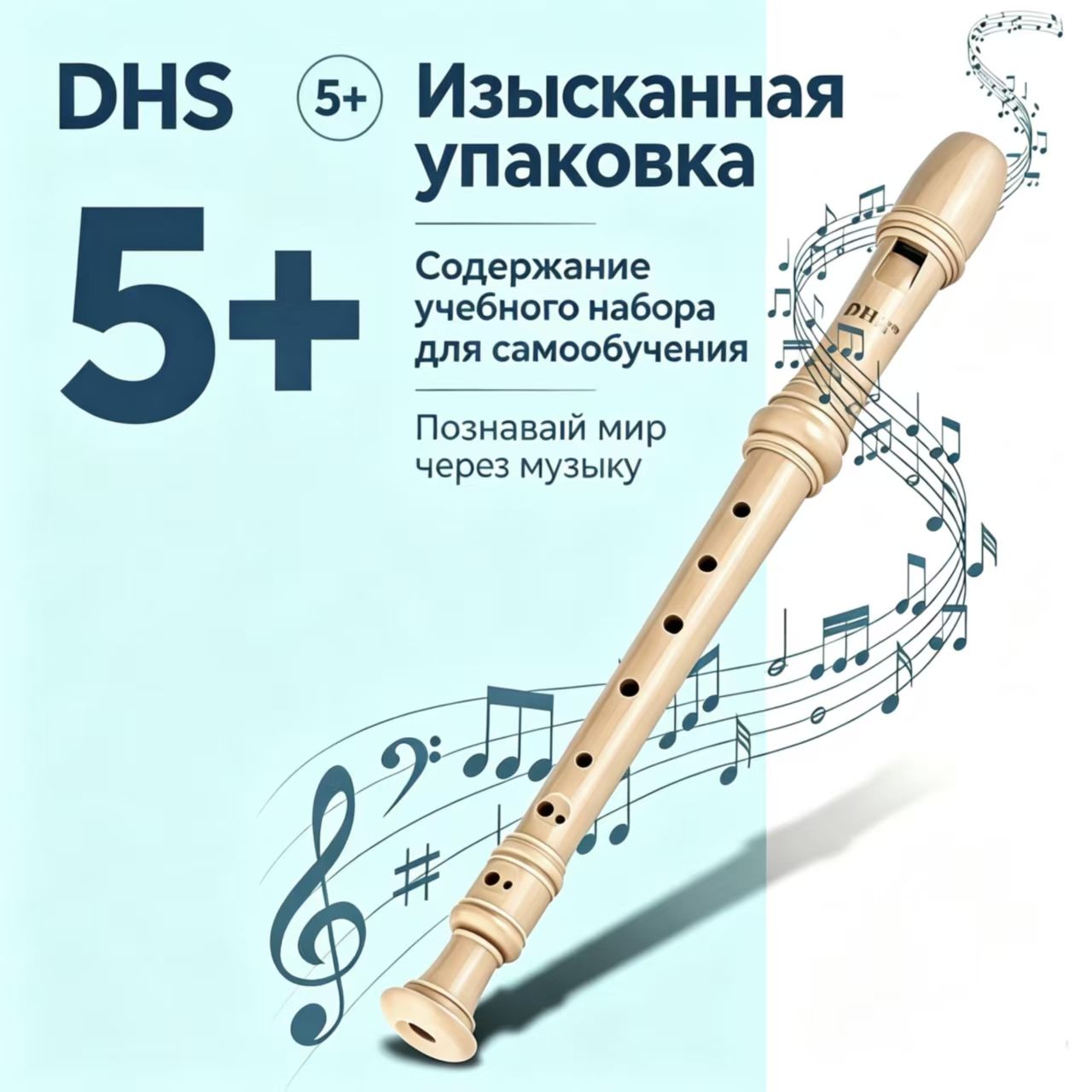 Свирель Э. Смеловой ученическая