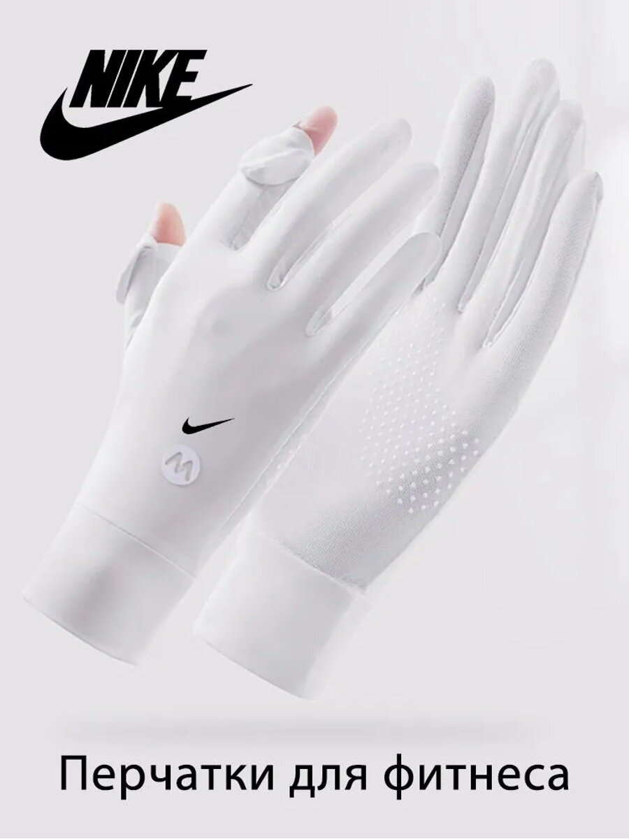 Nike Перчатки для фитнеса, легкой атлетики, размер: 0, Цвет ST25051202