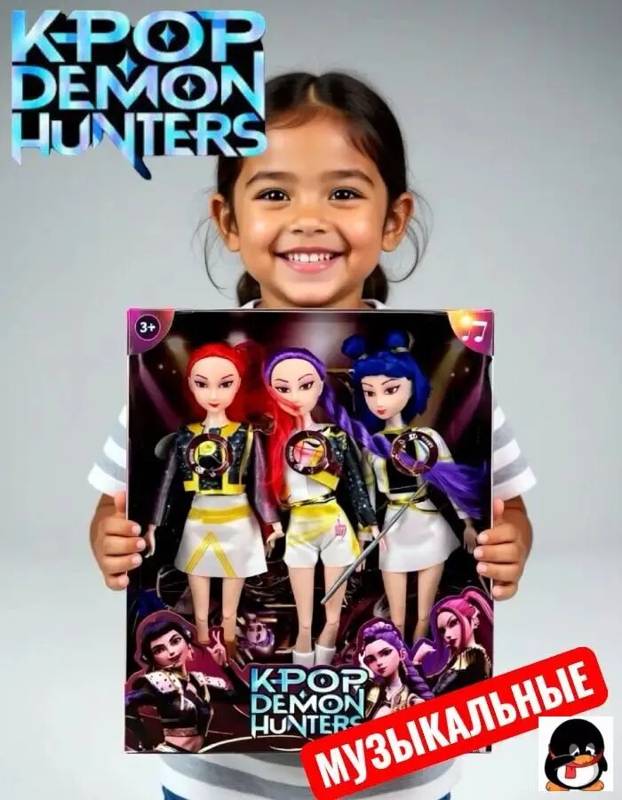 Музыкальные куклы Hunters Girl охотницы на демонов