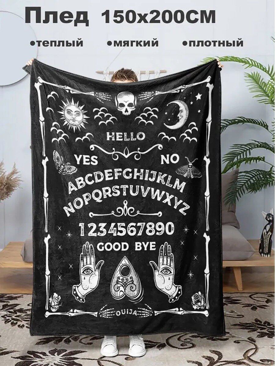 Плед 150x200 см полиэстер плюшевый, с фотопринтом художественная печать черный