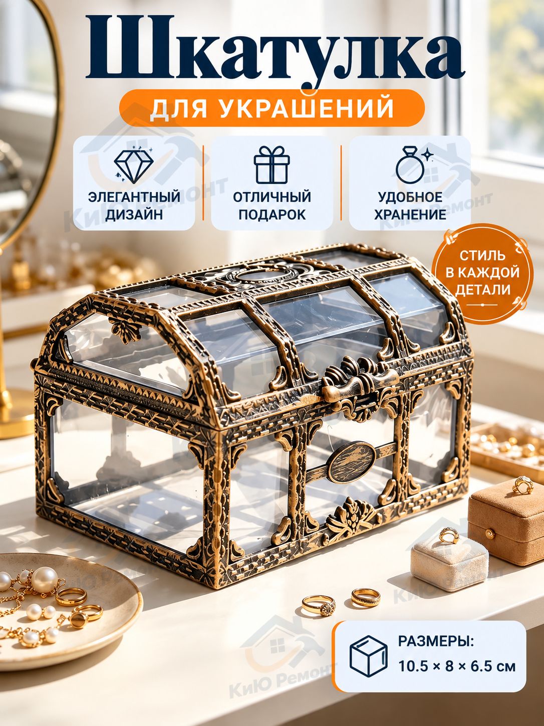 Шкатулка, 1 шт