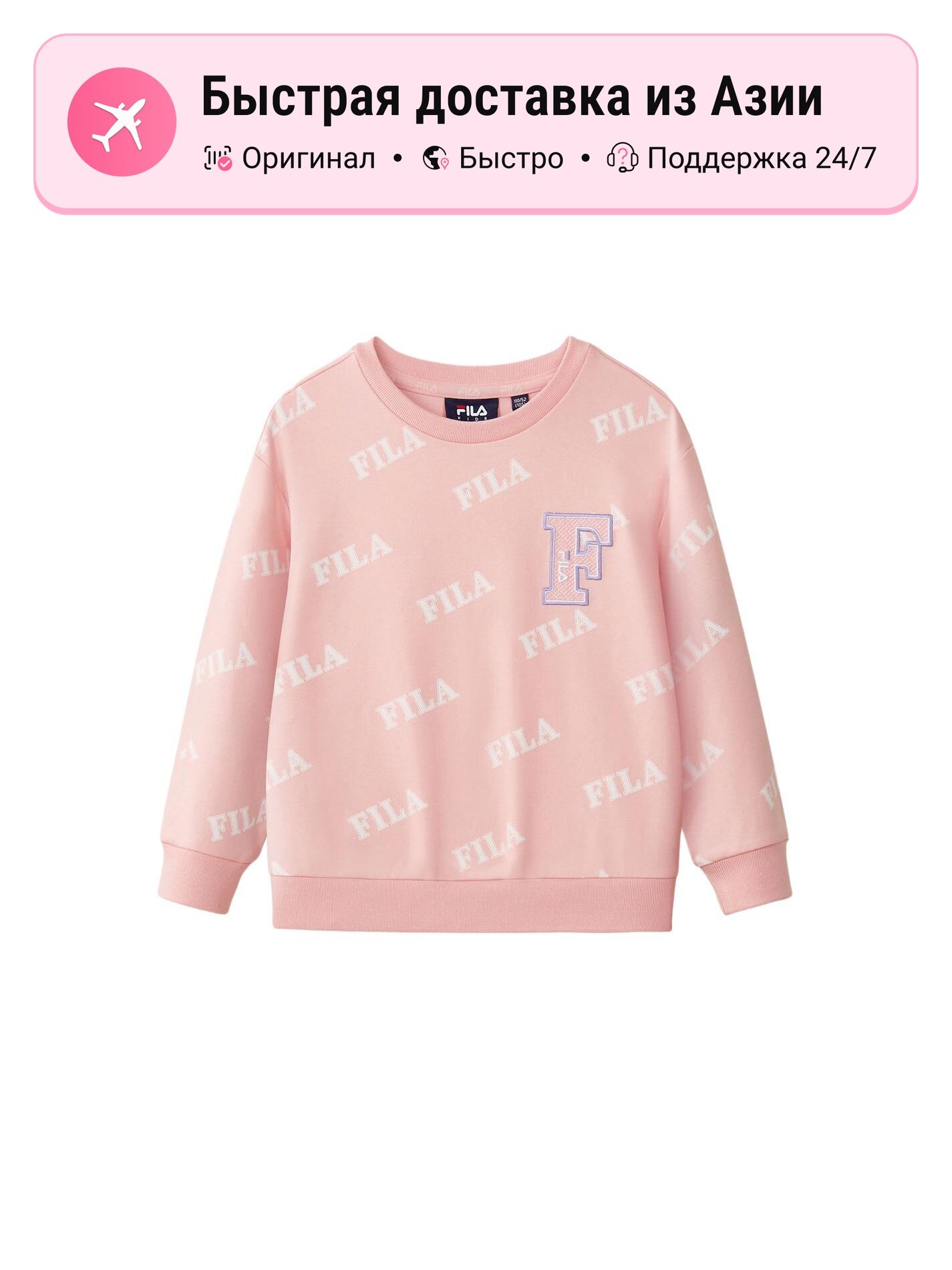 Толстовка Fila All Over Print 6, 6шт.